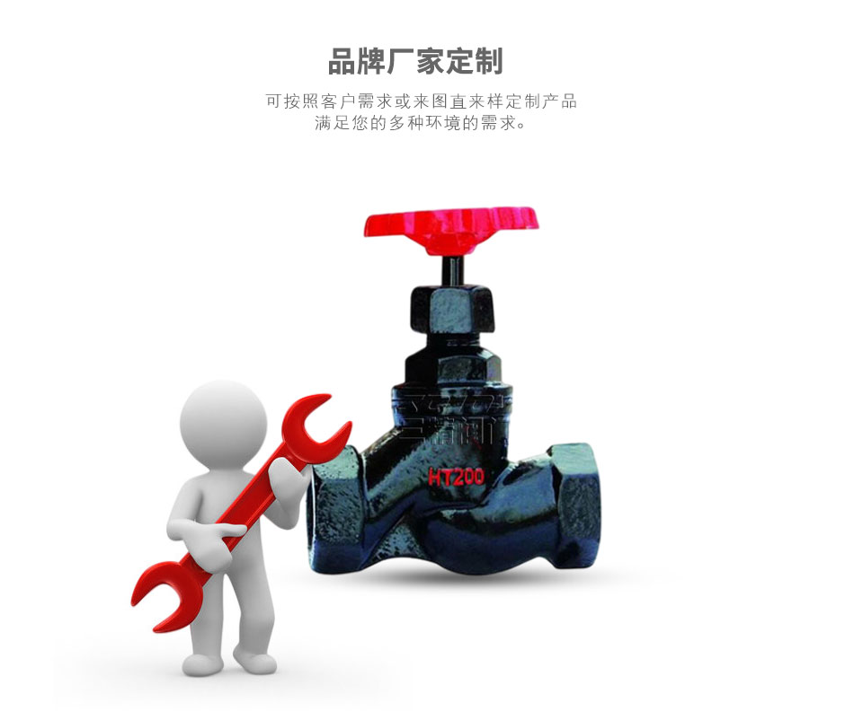 J11T鑄鐵內螺紋截止閥可定制 J11T鑄鐵內螺紋截止閥可定制