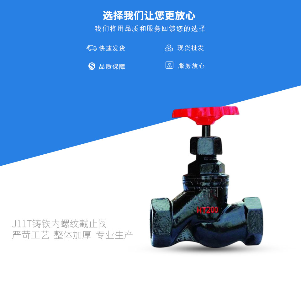 J11T鑄鐵內螺紋截止閥 J11T鑄鐵內螺紋截止閥